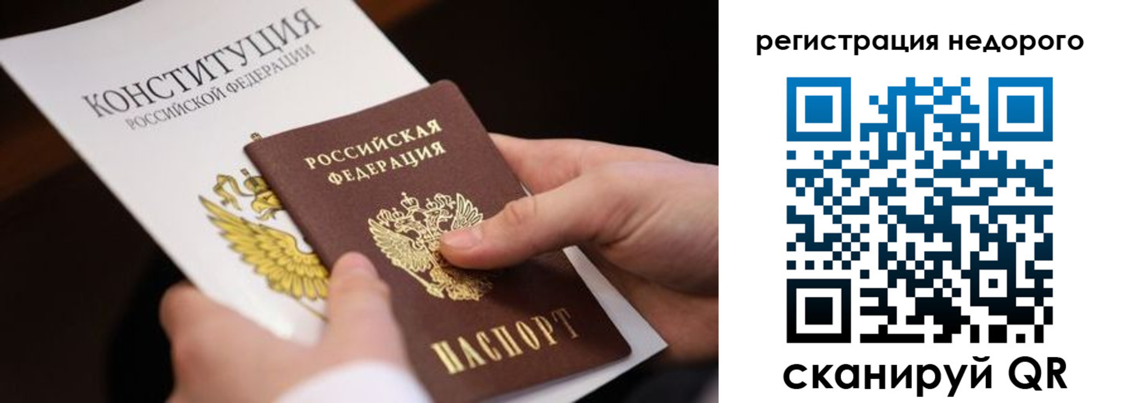 прописка гарантия в Шилке