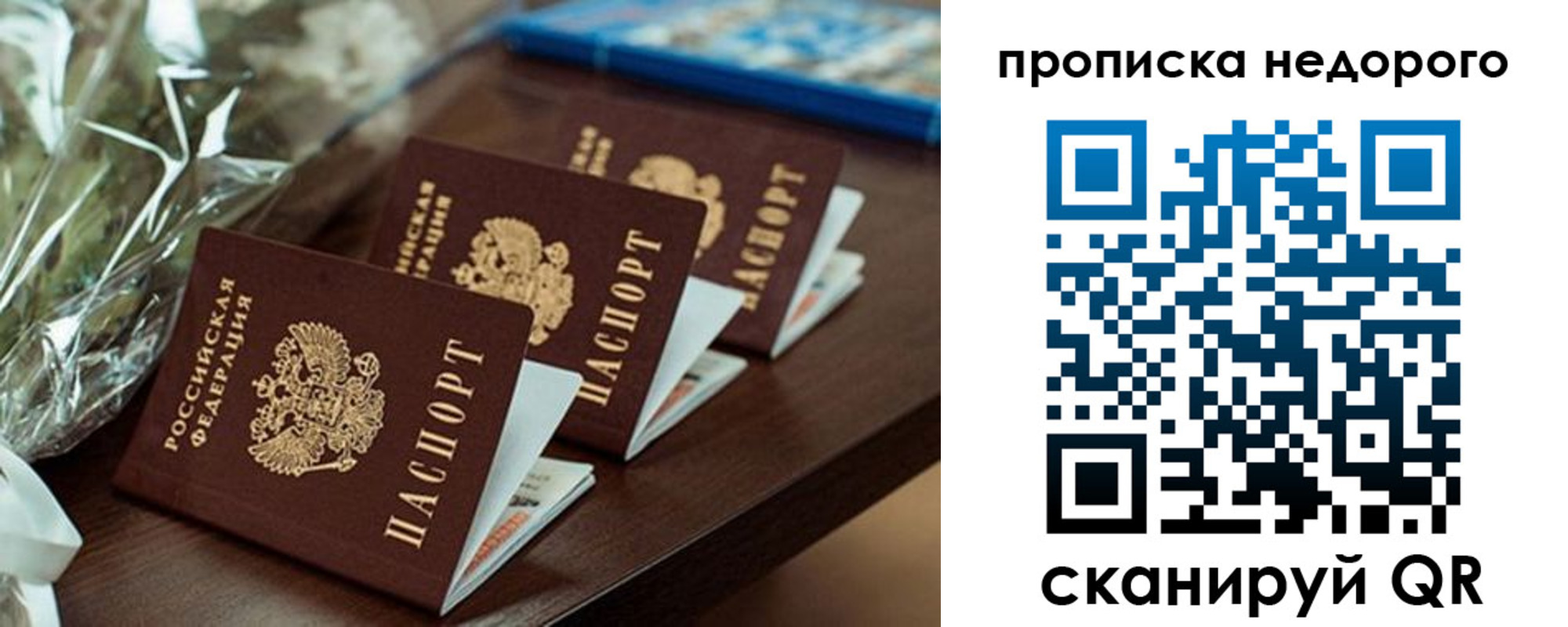 прописка от собственника в Шилке